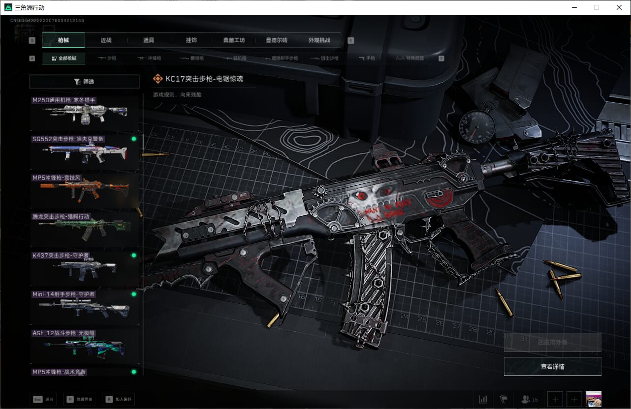 SJZCMW389981三角洲行动账号详情图30