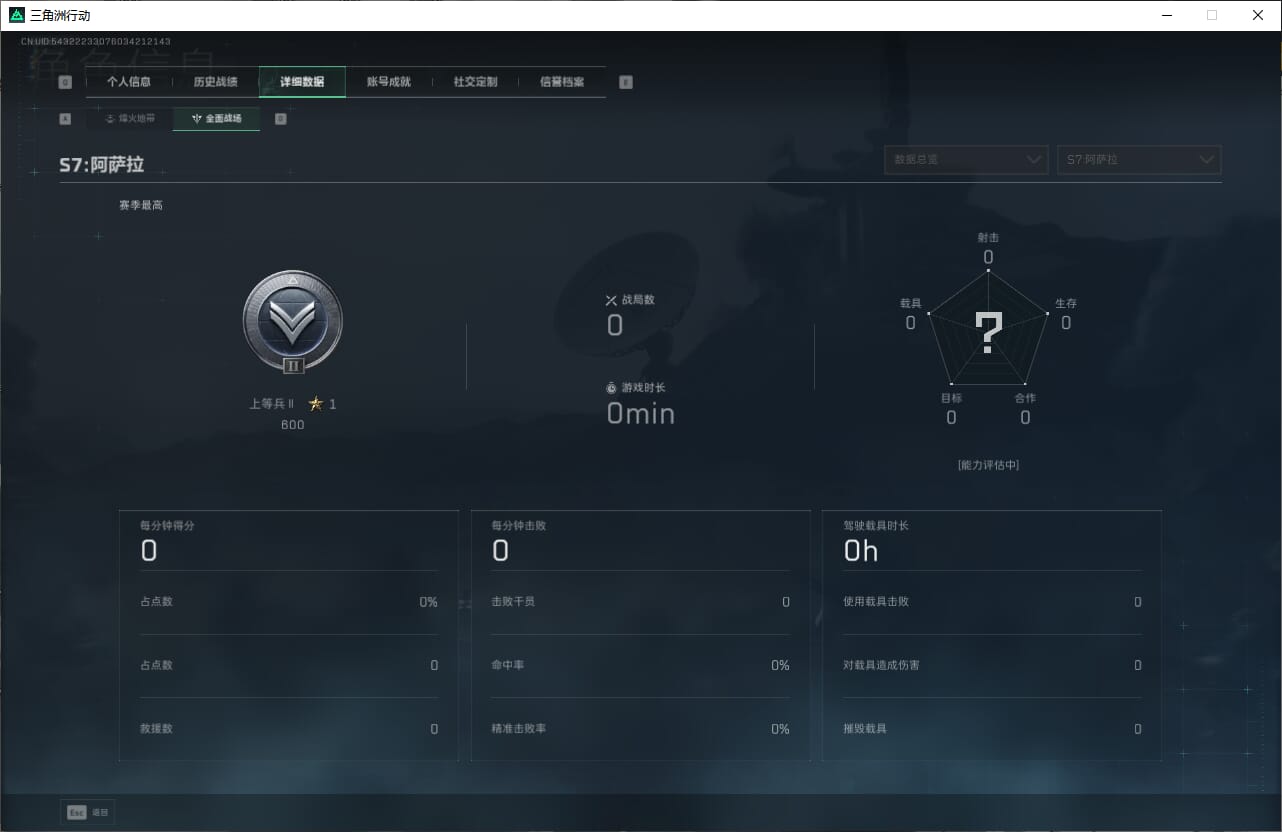 SJZCMW389981三角洲行动账号详情图7