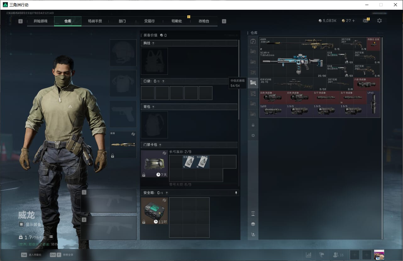 SJZCMW389981三角洲行动账号详情图17