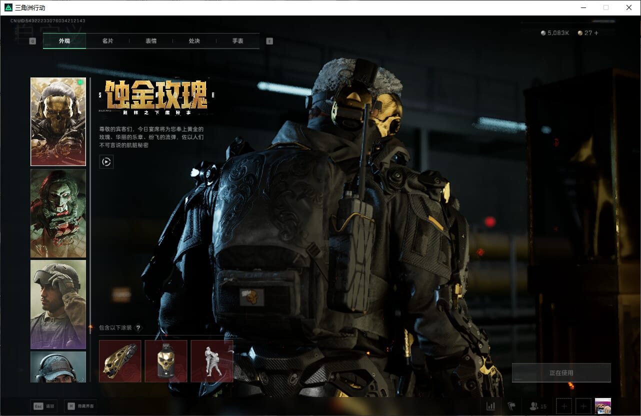 SJZCMW389981三角洲行动账号详情图21