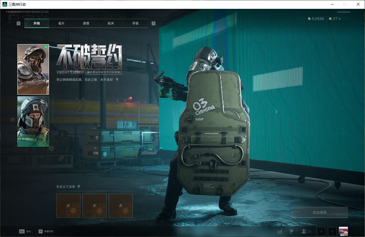 SJZCMW389981三角洲行动账号详情图24