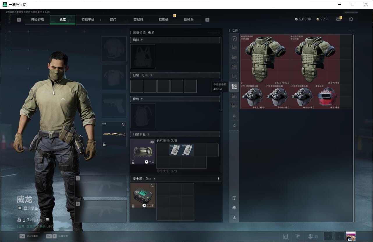 SJZCMW389981三角洲行动账号详情图18