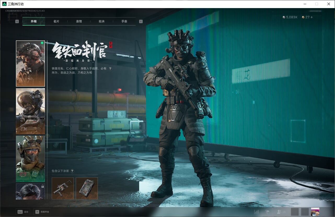 SJZCMW389981三角洲行动账号详情图20