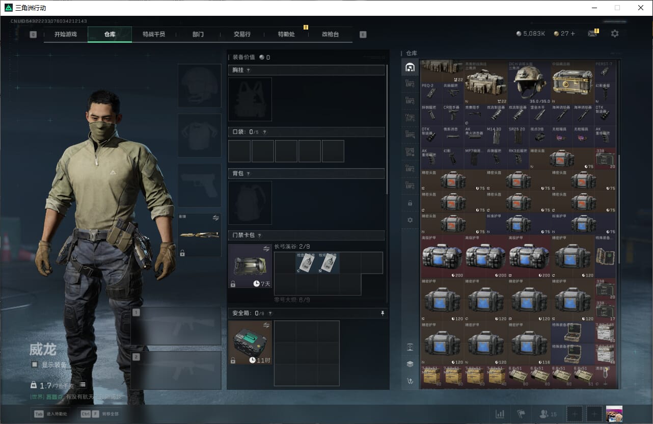 SJZCMW389981三角洲行动账号详情图12