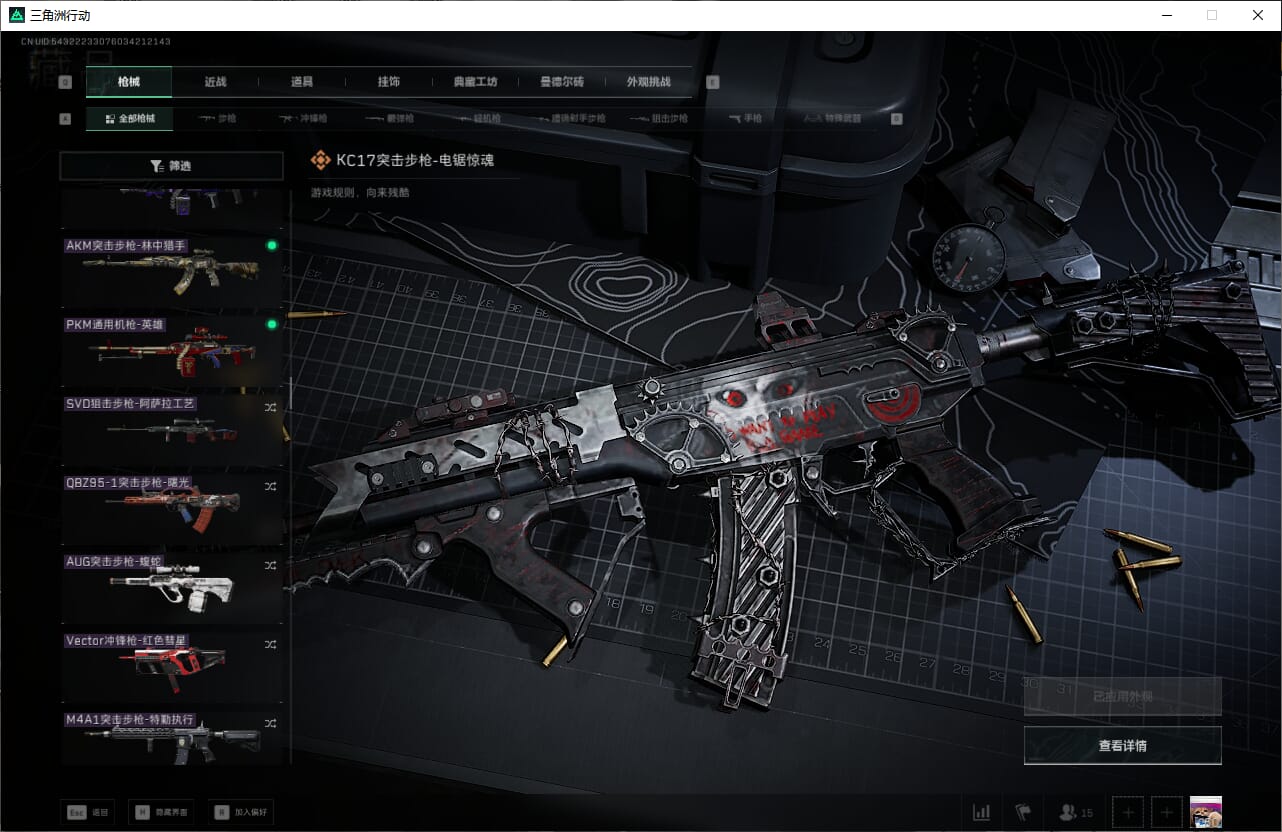 SJZCMW389981三角洲行动账号详情图34