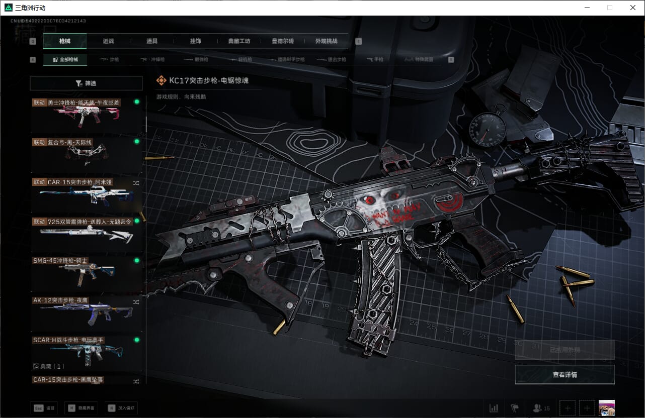 SJZCMW389981三角洲行动账号详情图28