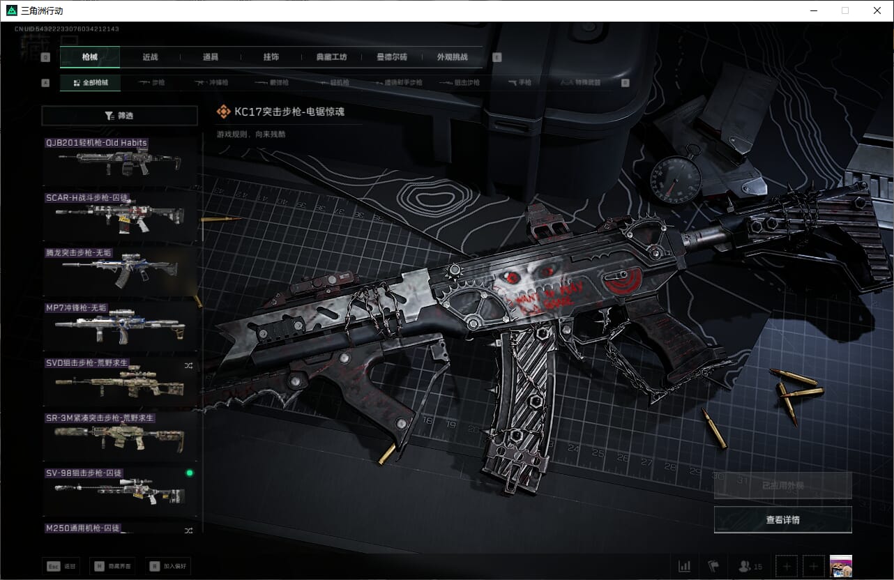 SJZCMW389981三角洲行动账号详情图31