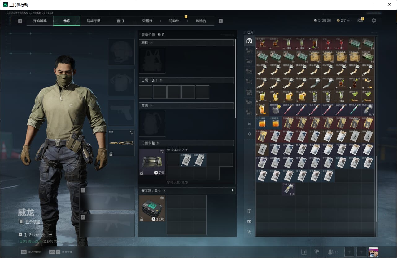 SJZCMW389981三角洲行动账号详情图14