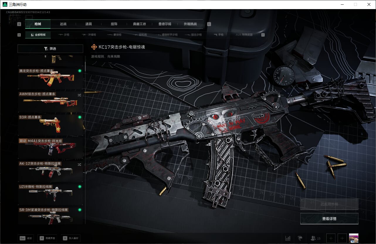 SJZCMW389981三角洲行动账号详情图26