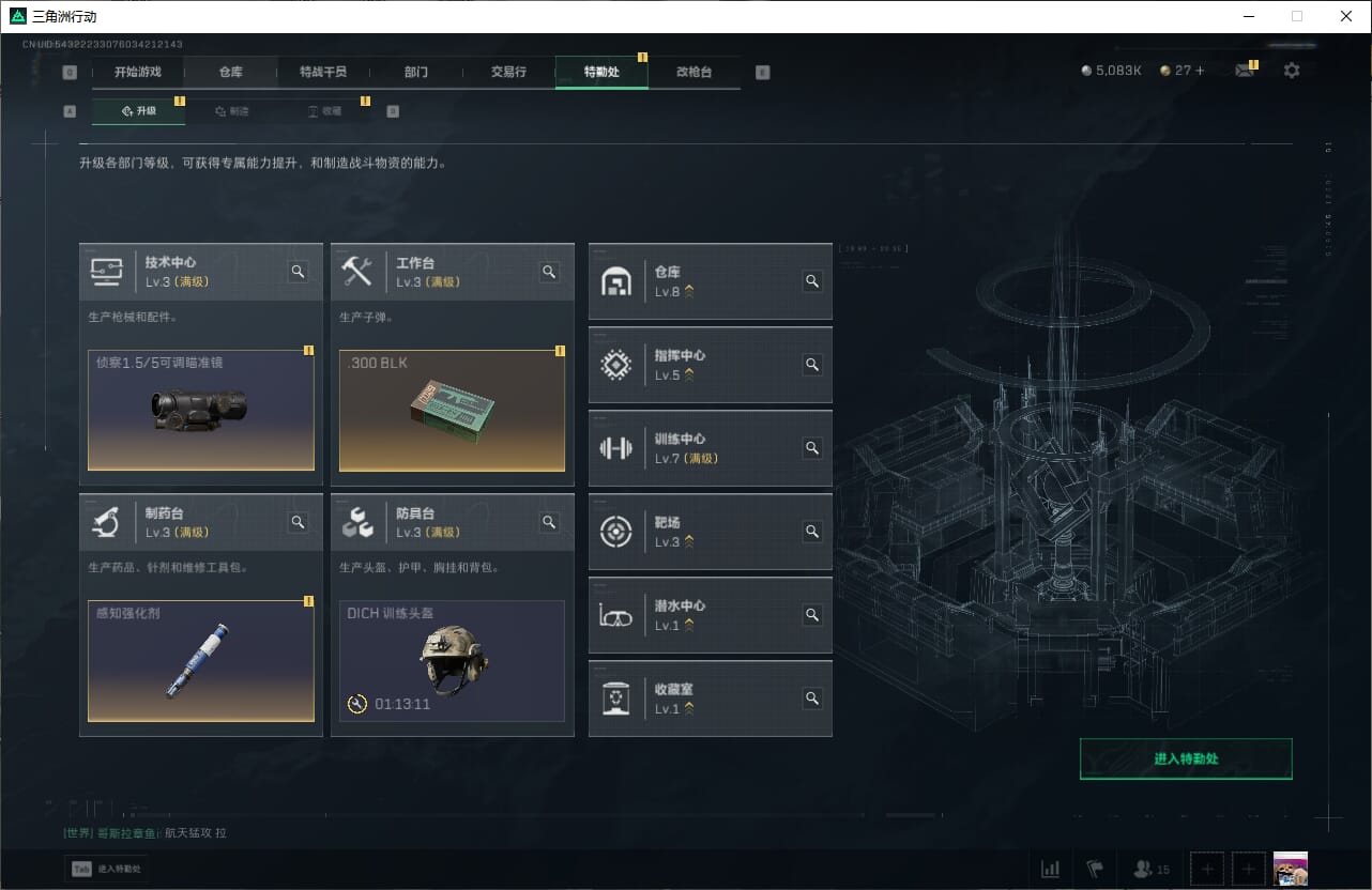 SJZCMW389981三角洲行动账号详情图9