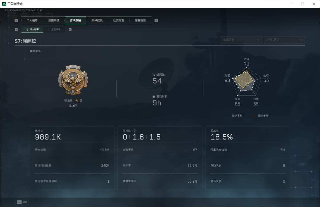 SJZCMW389981三角洲行动账号详情图6