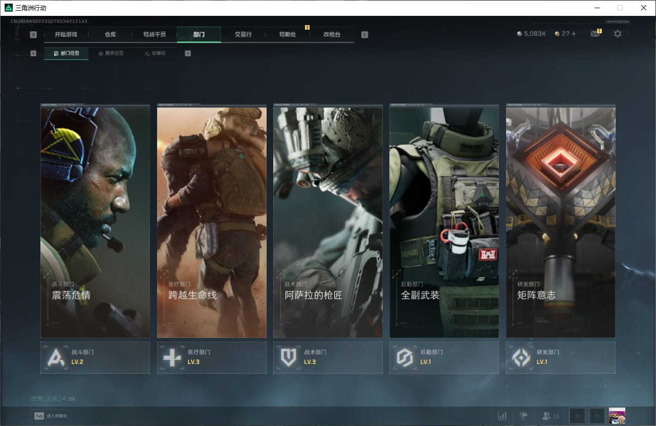 SJZCMW389981三角洲行动账号详情图8