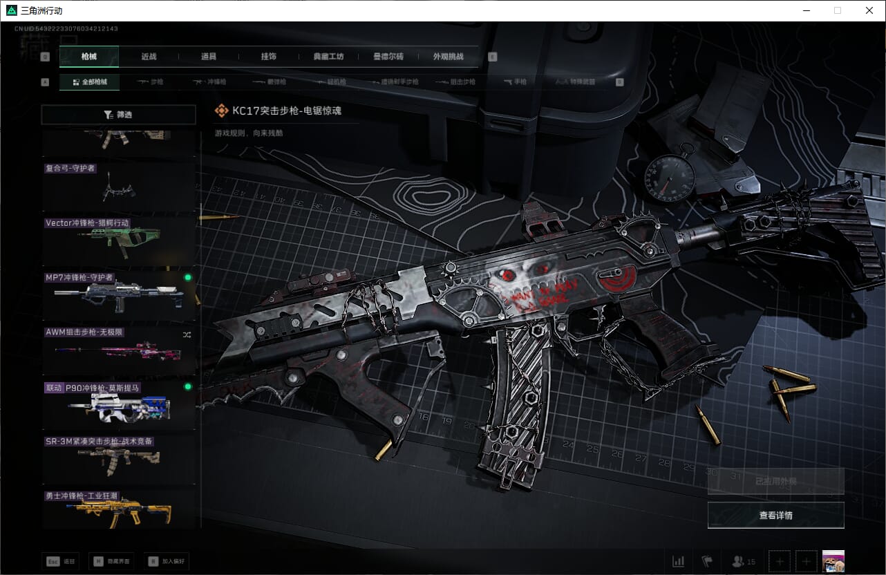 SJZCMW389981三角洲行动账号详情图29