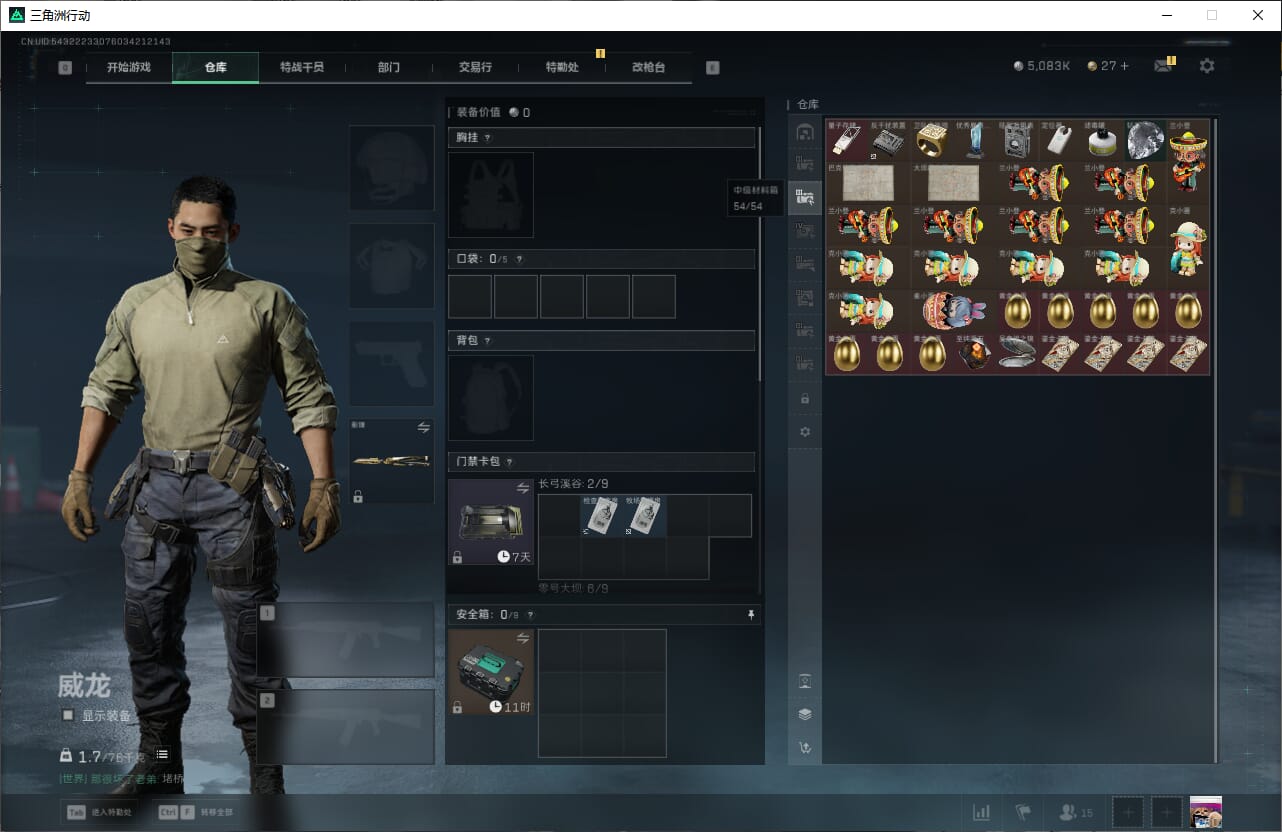 SJZCMW389981三角洲行动账号详情图15