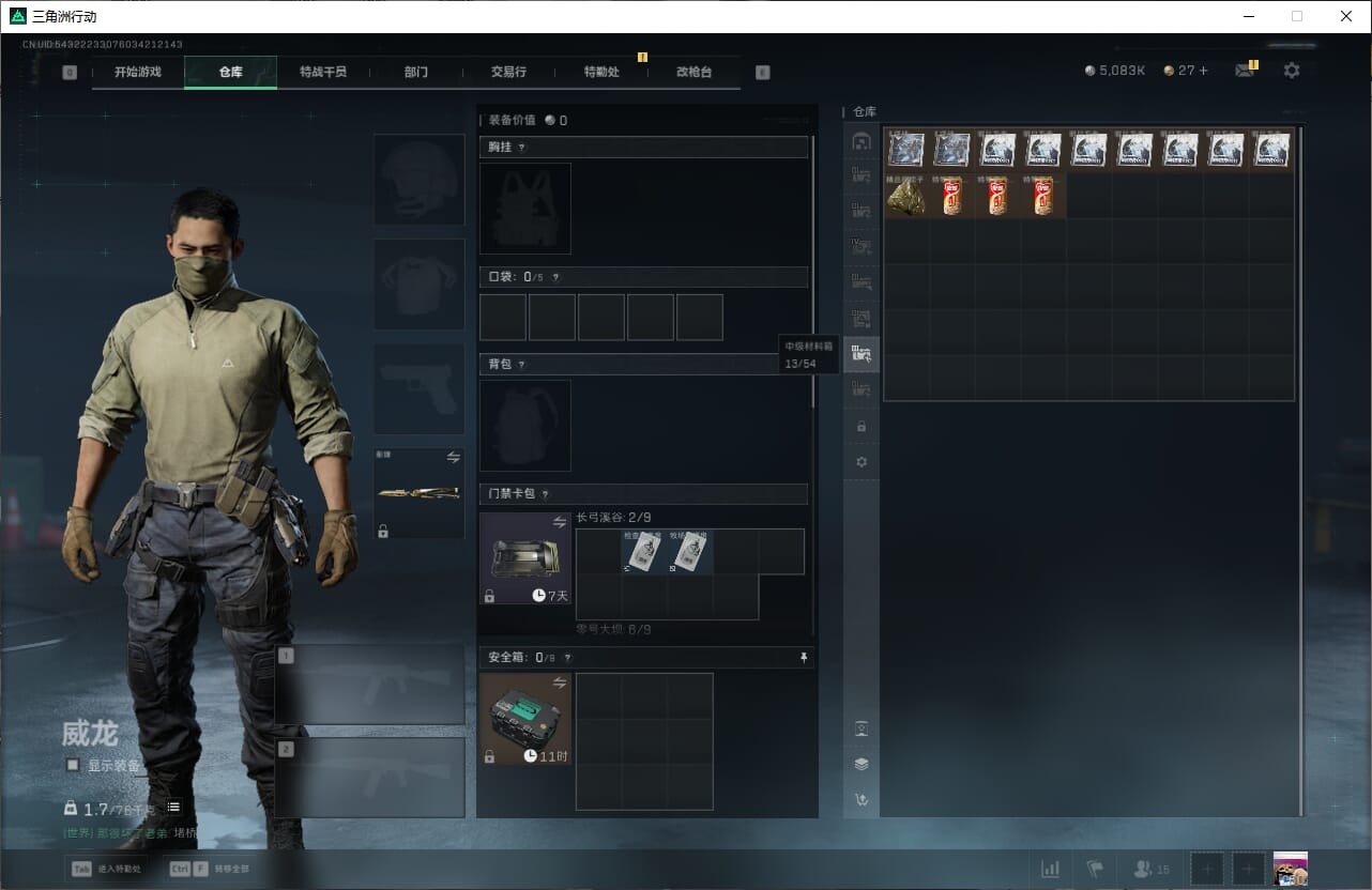 SJZCMW389981三角洲行动账号详情图19