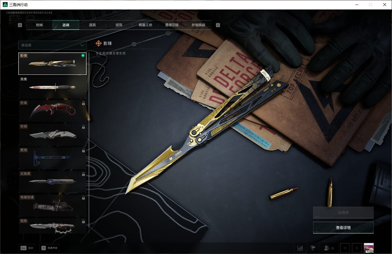 SJZCMW389981三角洲行动账号详情图25