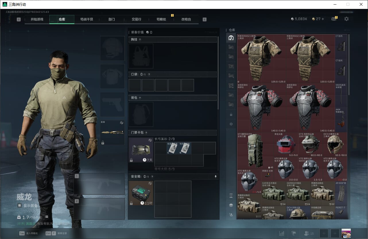 SJZCMW389981三角洲行动账号详情图11