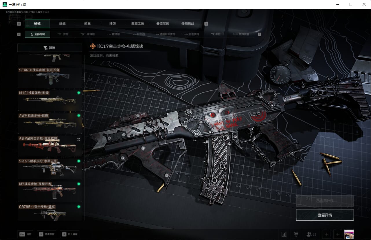 SJZCMW389981三角洲行动账号详情图33