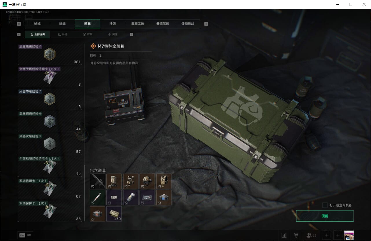 SJZCMW389981三角洲行动账号详情图54