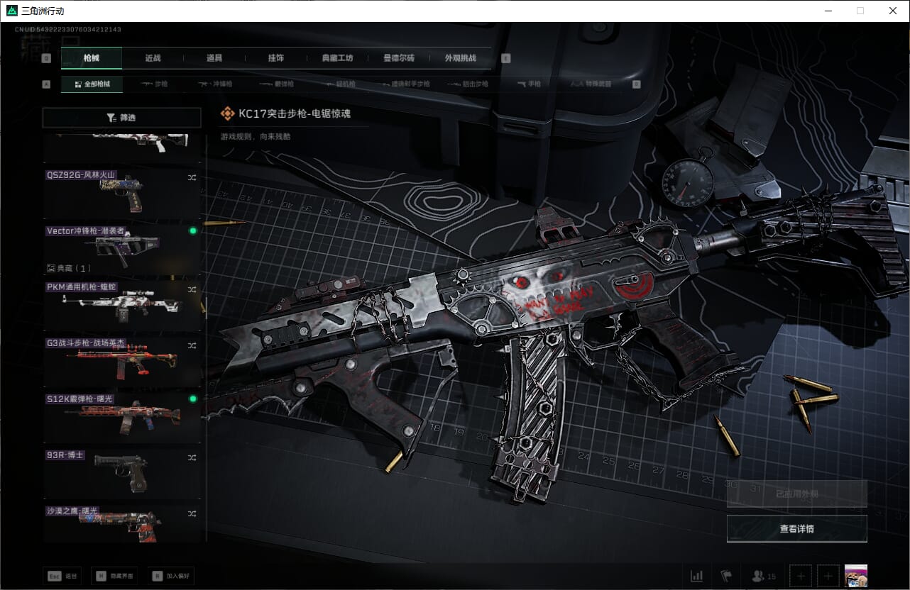 SJZCMW389981三角洲行动账号详情图36