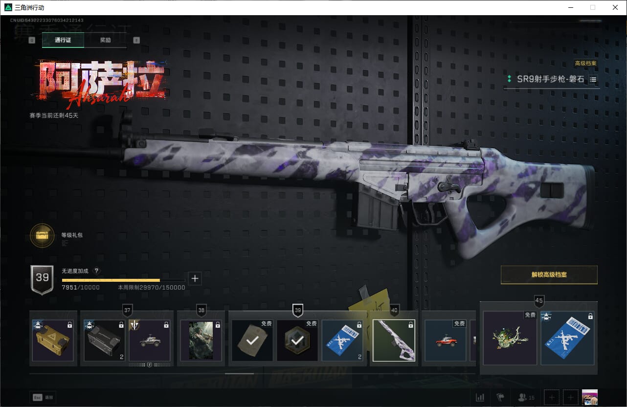 SJZCMW389981三角洲行动账号详情图60