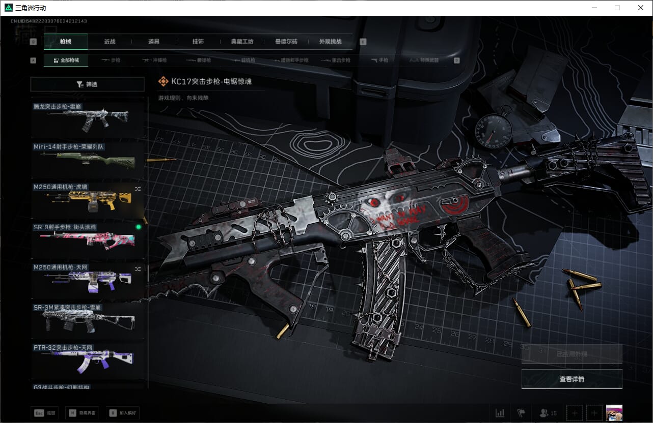 SJZCMW389981三角洲行动账号详情图39