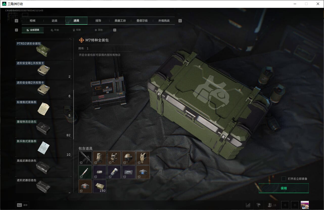 SJZCMW389981三角洲行动账号详情图52