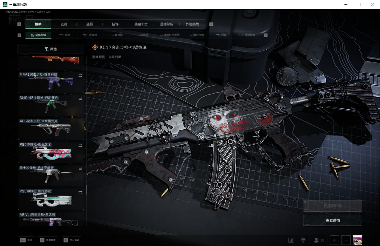 SJZCMW389981三角洲行动账号详情图46