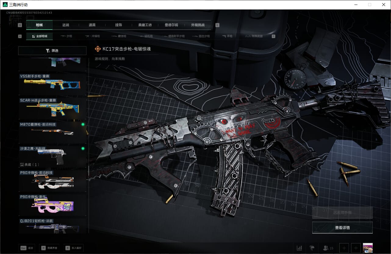 SJZCMW389981三角洲行动账号详情图40