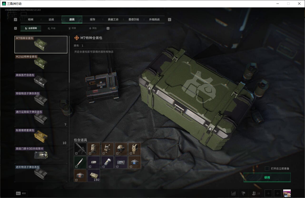 SJZCMW389981三角洲行动账号详情图50