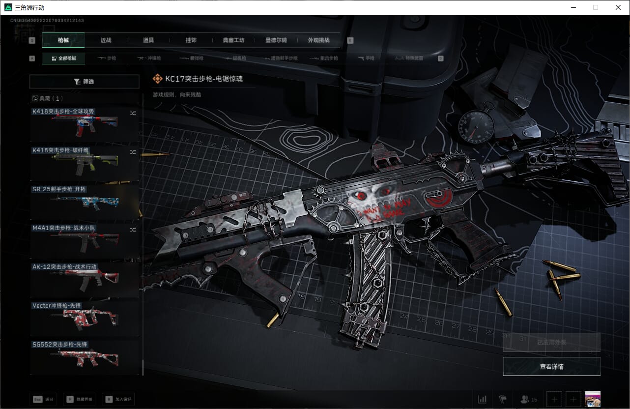 SJZCMW389981三角洲行动账号详情图51