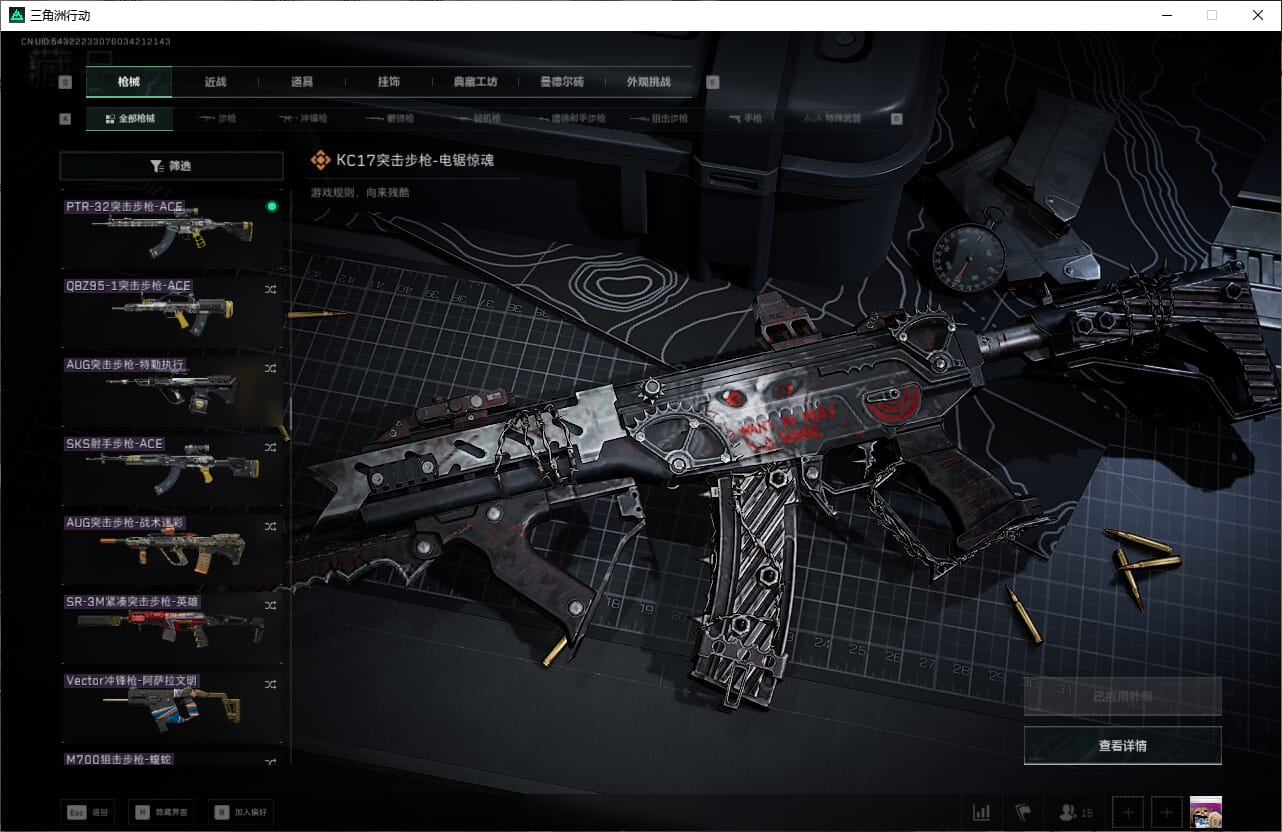 SJZCMW389981三角洲行动账号详情图44