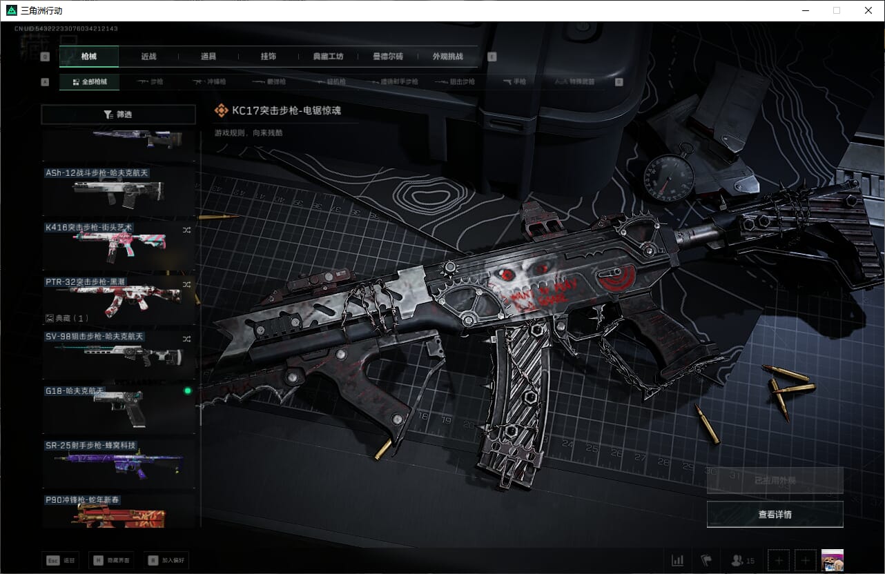 SJZCMW389981三角洲行动账号详情图41