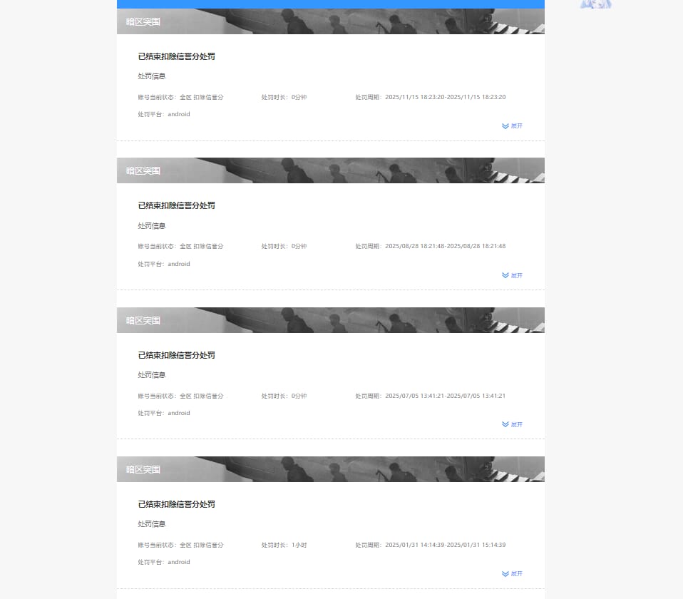 SJZCMW389981三角洲行动账号详情图61