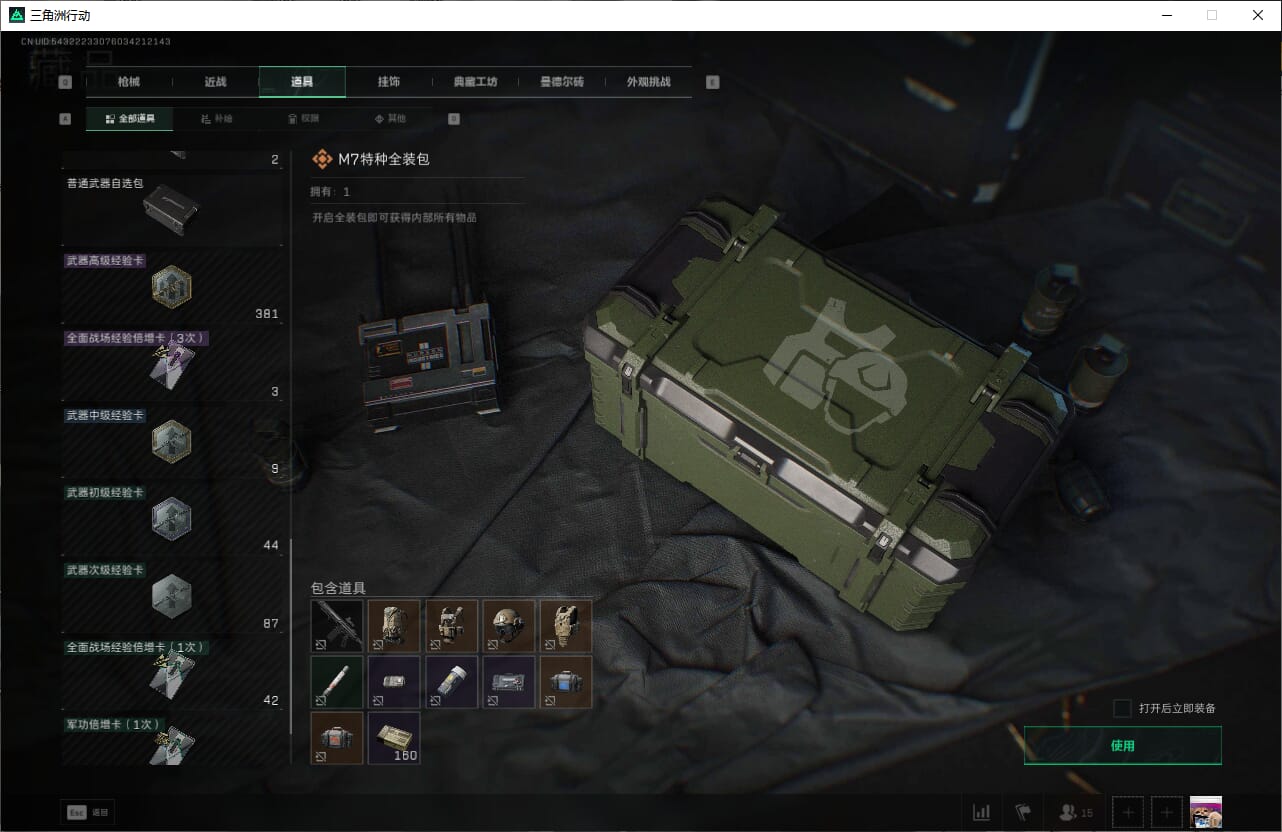 SJZCMW389981三角洲行动账号详情图53