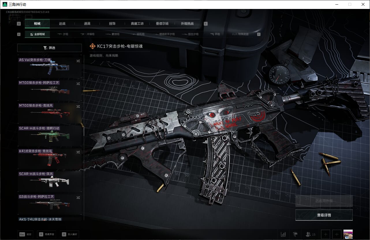 SJZCMW389981三角洲行动账号详情图37