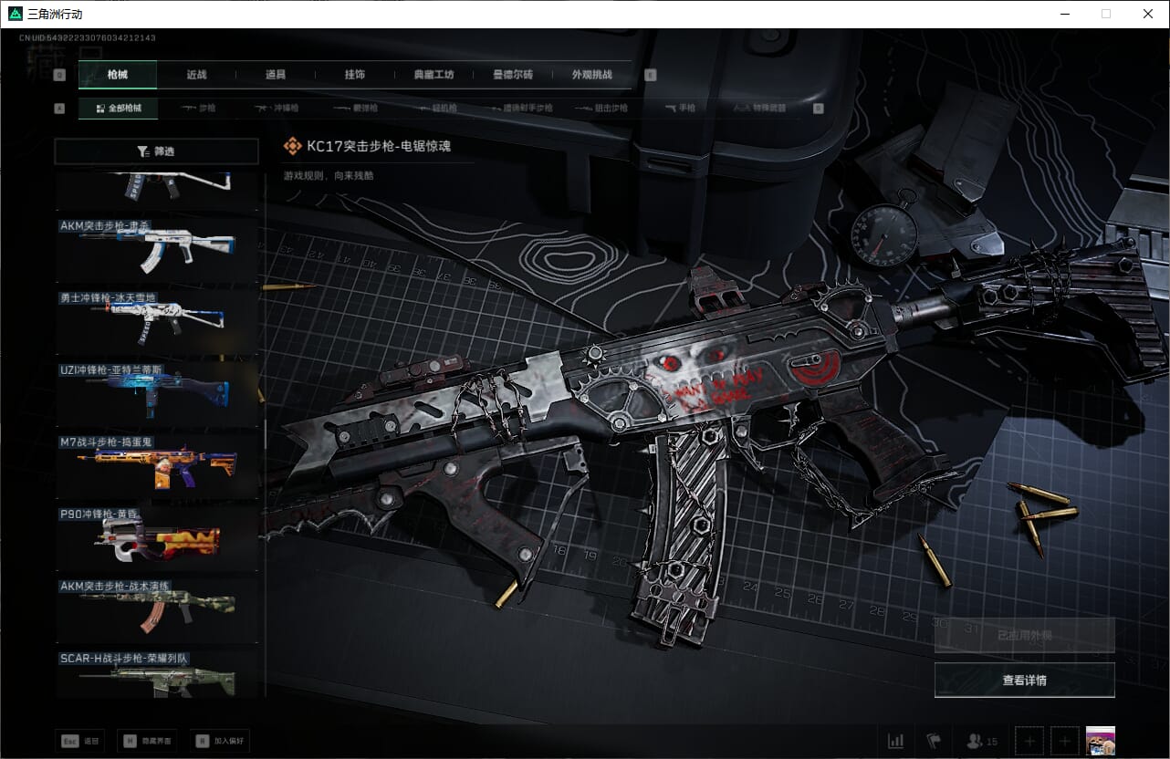 SJZCMW389981三角洲行动账号详情图43