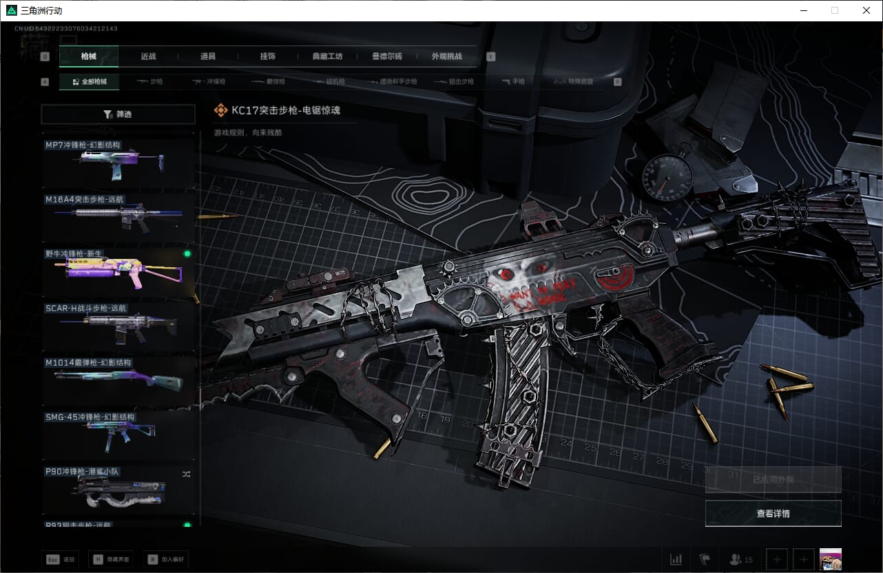 SJZCMW389981三角洲行动账号详情图42