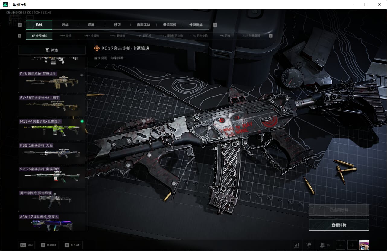 SJZCMW389981三角洲行动账号详情图35