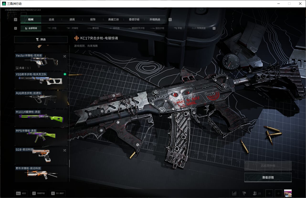 SJZCMW389981三角洲行动账号详情图48