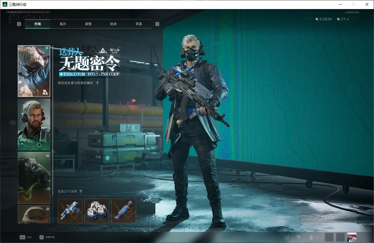 SJZCMW389981三角洲行动账号详情图23