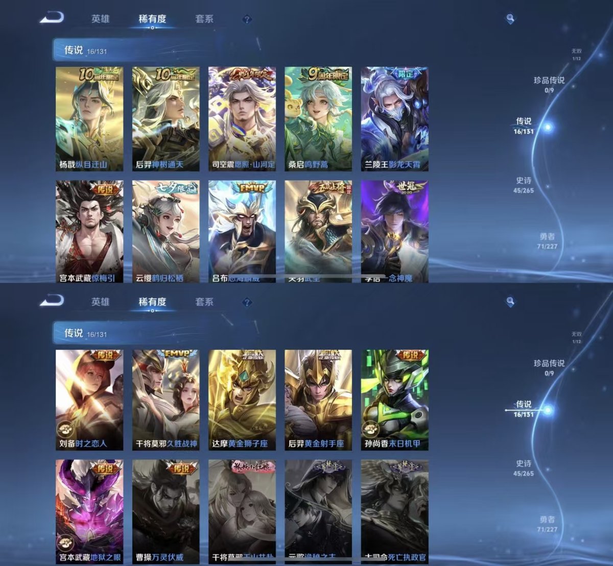 WZQM3461974王者荣耀账号详情图5