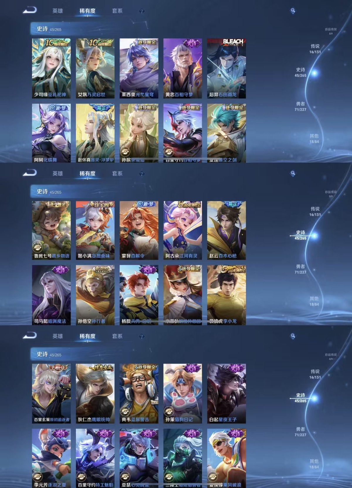 WZQM3461974王者荣耀账号详情图8