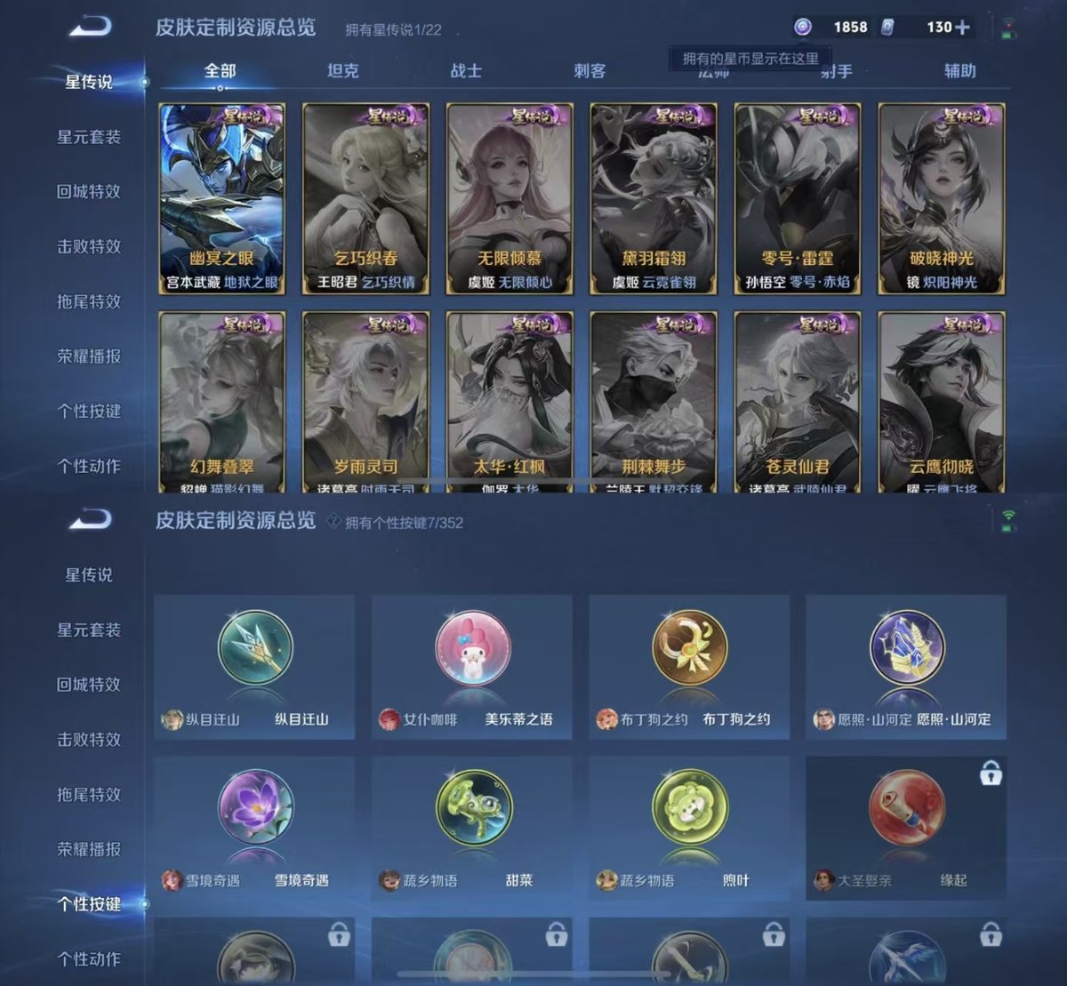 WZQM3461974王者荣耀账号详情图6