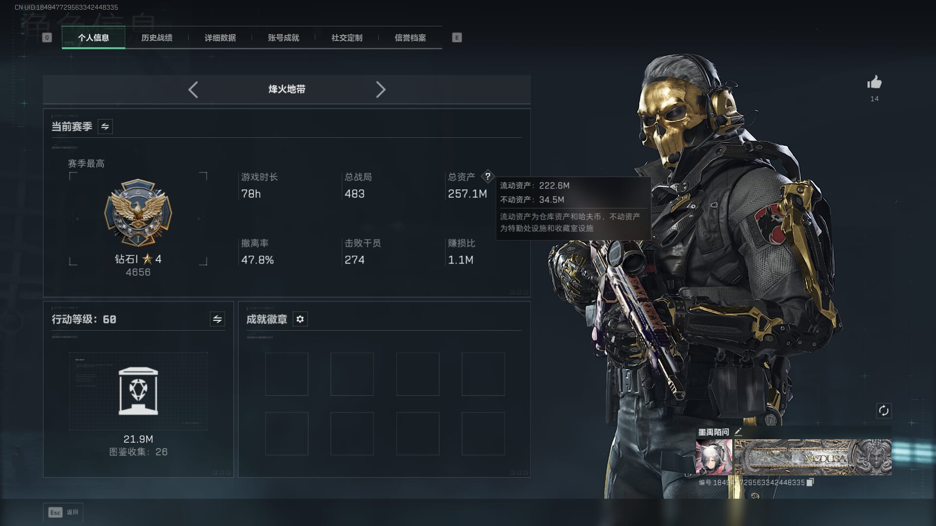 SJZCMW389990三角洲行动账号详情图5