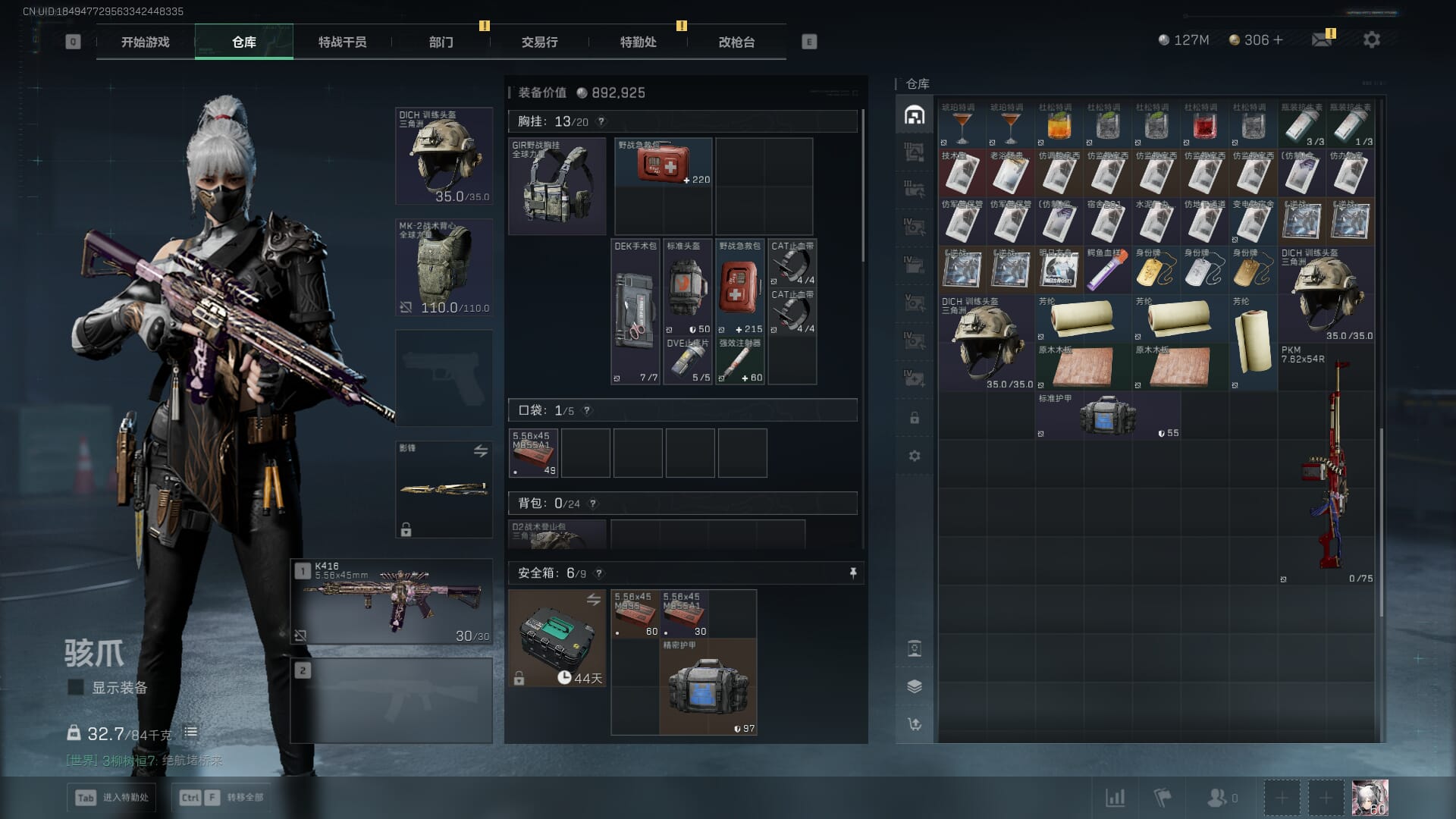 SJZCMW389990三角洲行动账号详情图8