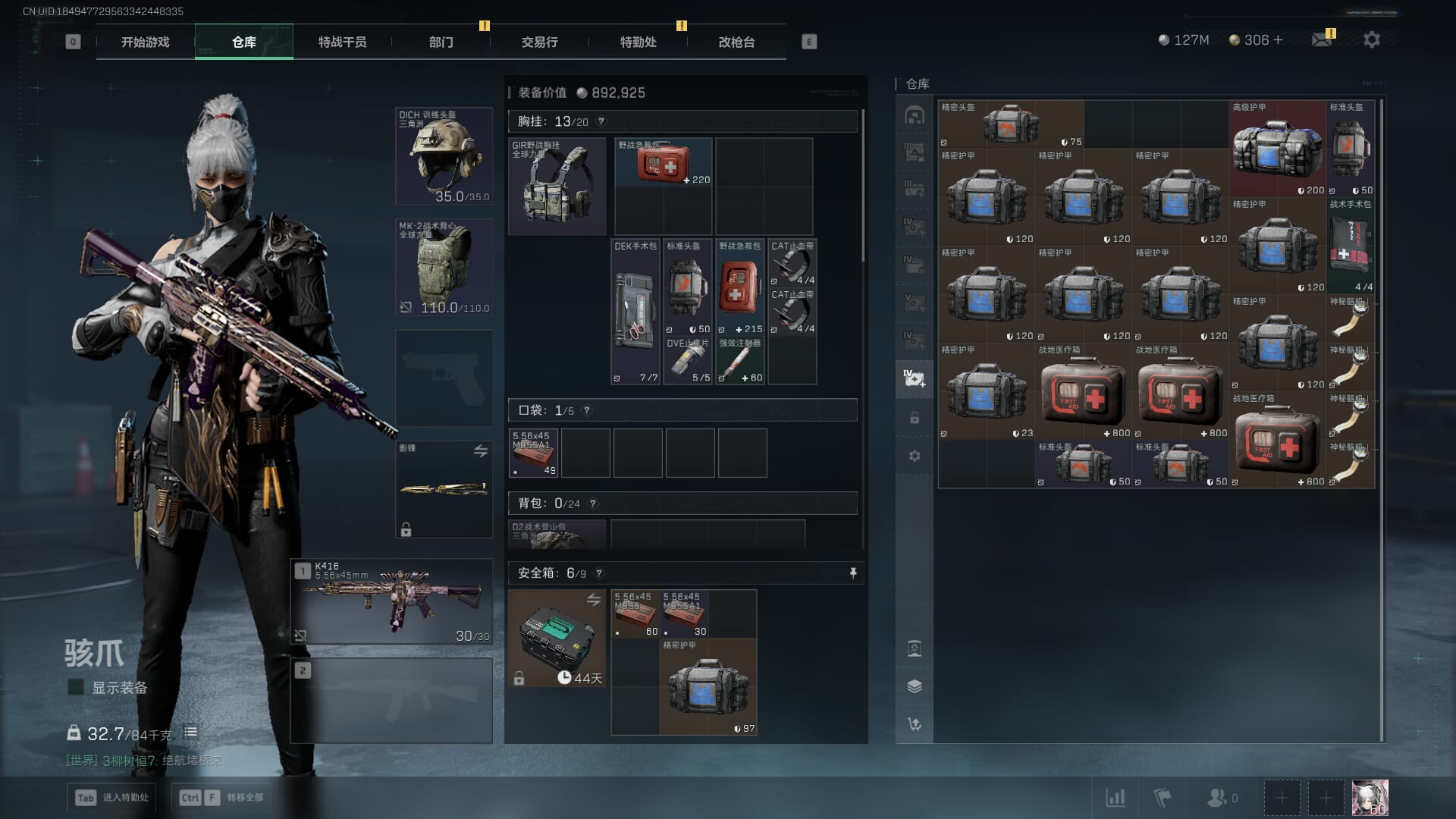 SJZCMW389990三角洲行动账号详情图21