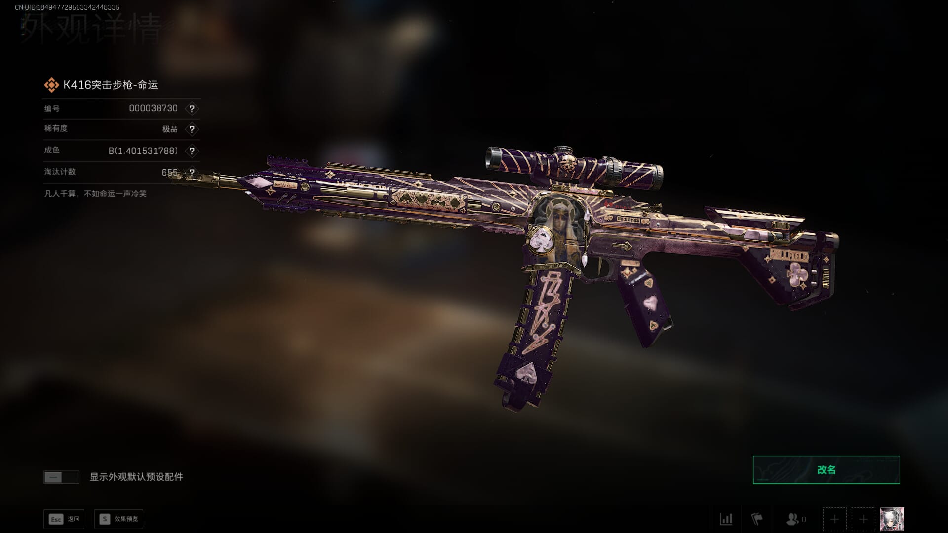 SJZCMW389990三角洲行动账号详情图10