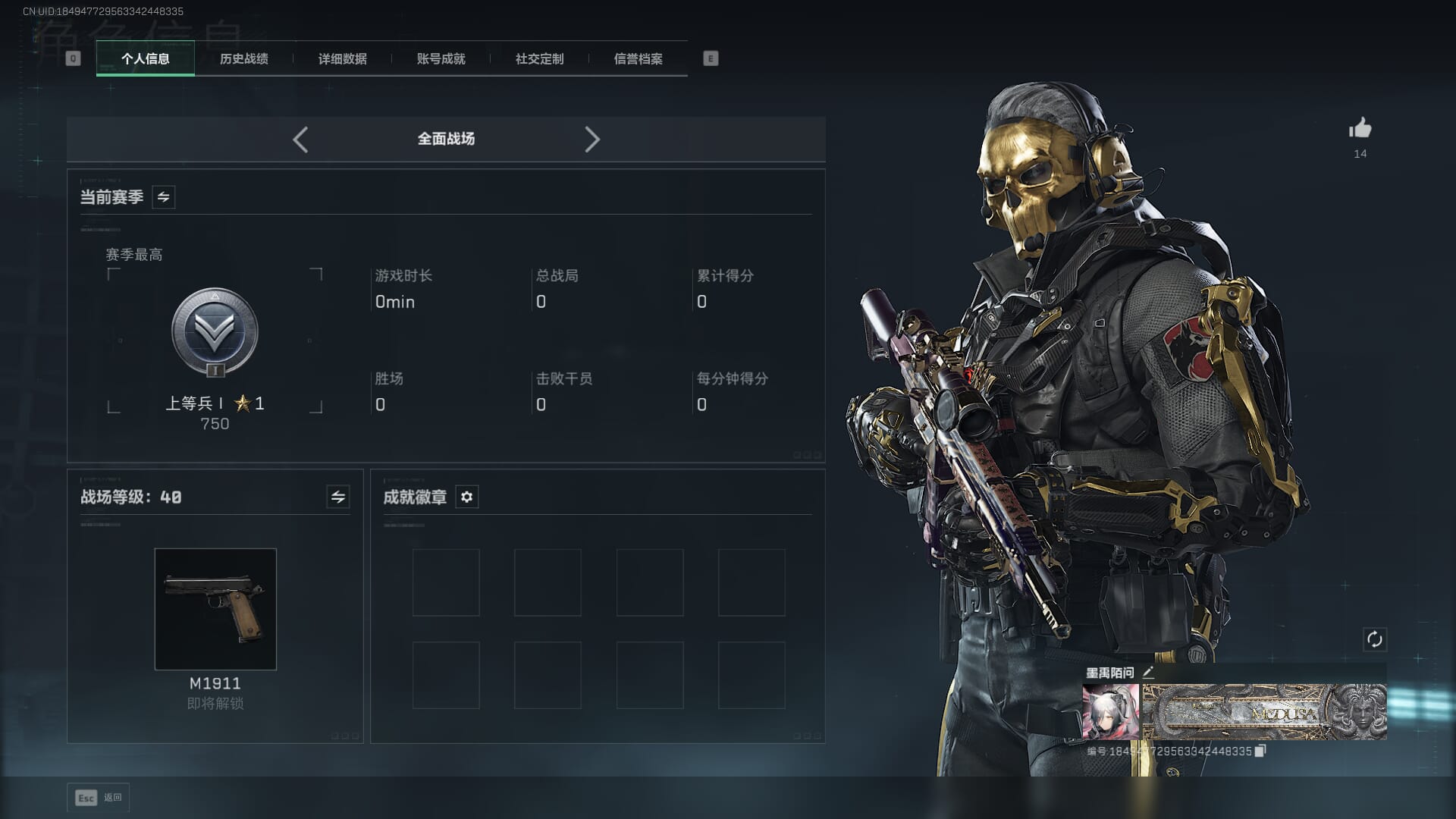 SJZCMW389990三角洲行动账号详情图6