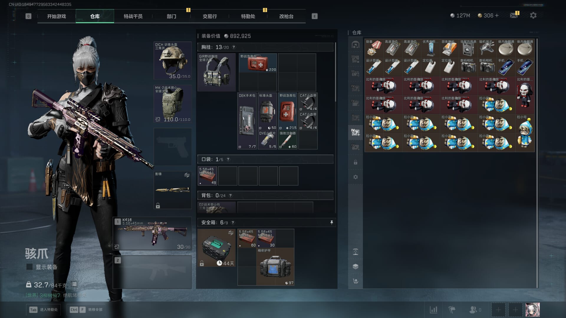 SJZCMW389990三角洲行动账号详情图17